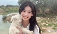 嘎羊的01年美少女惠然火了!抖音网红灰太狼的羊