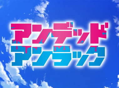 异能战斗漫画《不死不运》确定2023年动画化，David production负责制作！