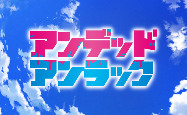 异能战斗漫画《不死不运》确定2023年动画化，David production负责制作！